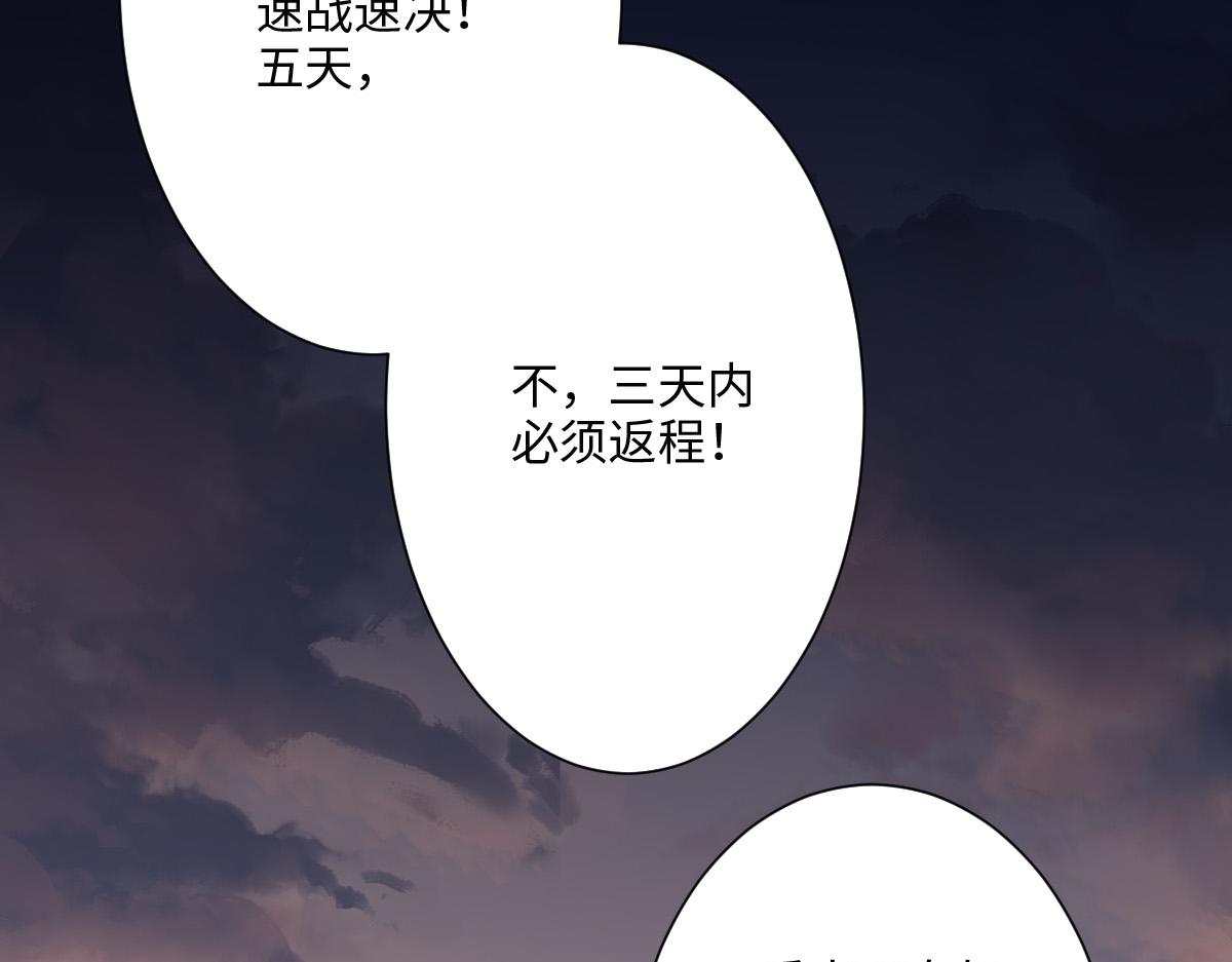 第4话 穿成了大冤种王后(1/3)-第5话