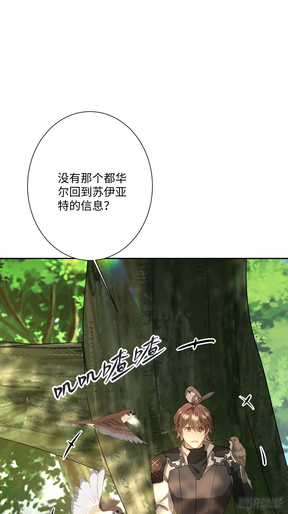 046 大胆猜测大胆求证(1/2)-第47话