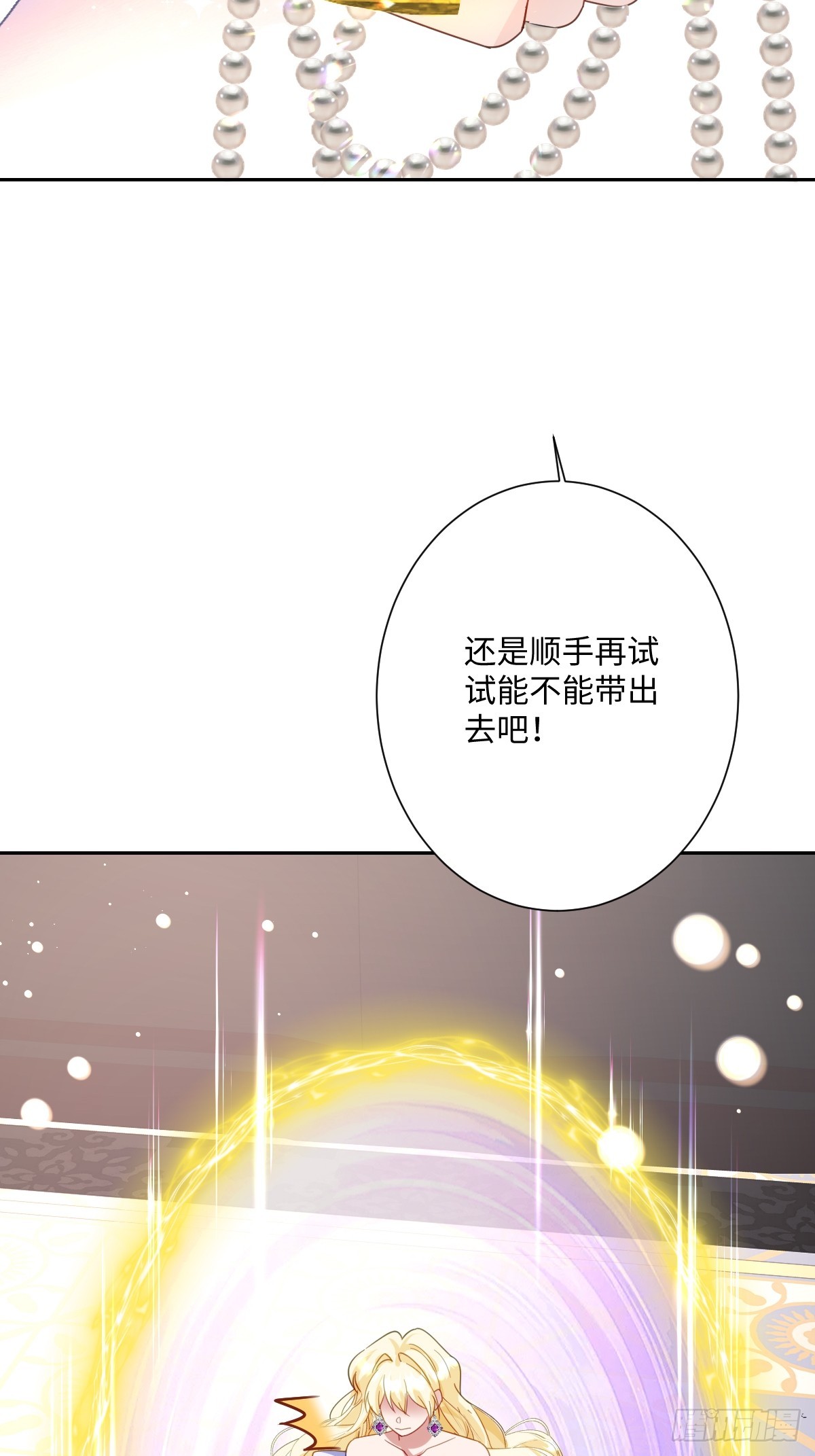 046 大胆猜测大胆求证(1/2)-第47话