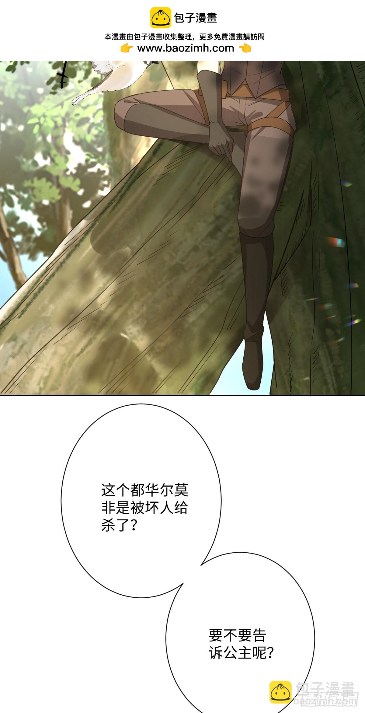 046 大胆猜测大胆求证(1/2)-第47话