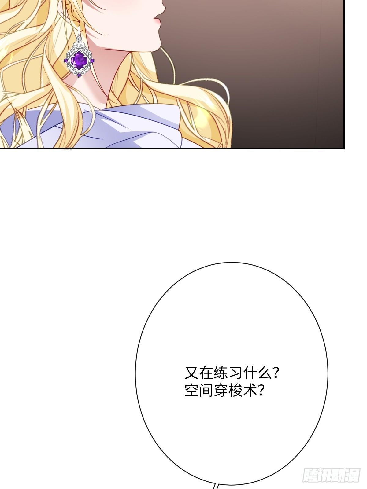 046 大胆猜测大胆求证(1/2)-第47话