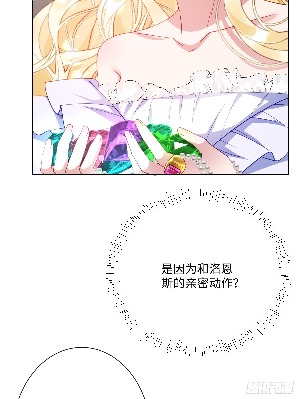 046 大胆猜测大胆求证(1/2)-第47话