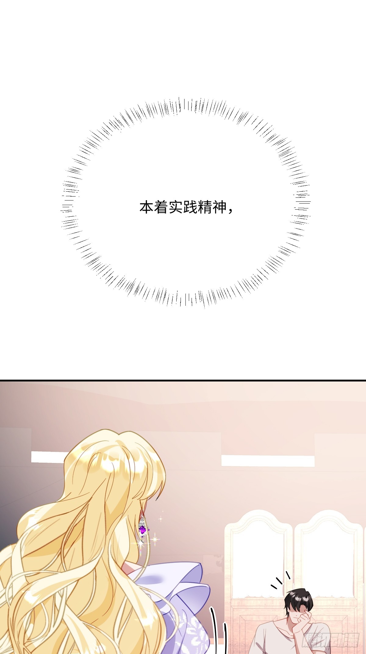 046 大胆猜测大胆求证(1/2)-第47话
