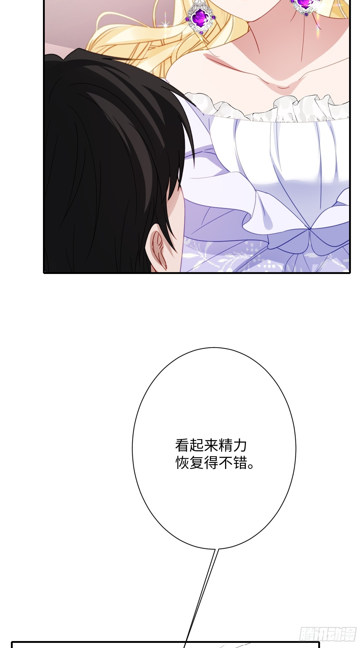 046 大胆猜测大胆求证(1/2)-第47话