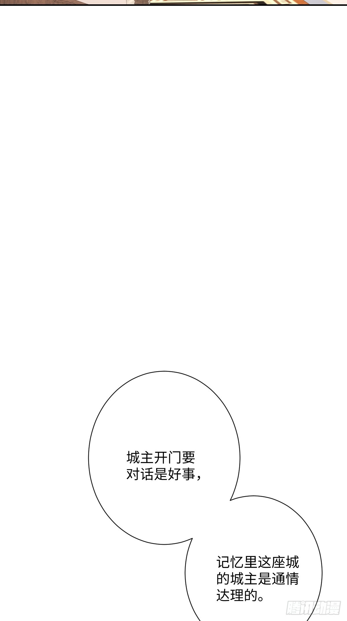046 大胆猜测大胆求证(1/2)-第47话