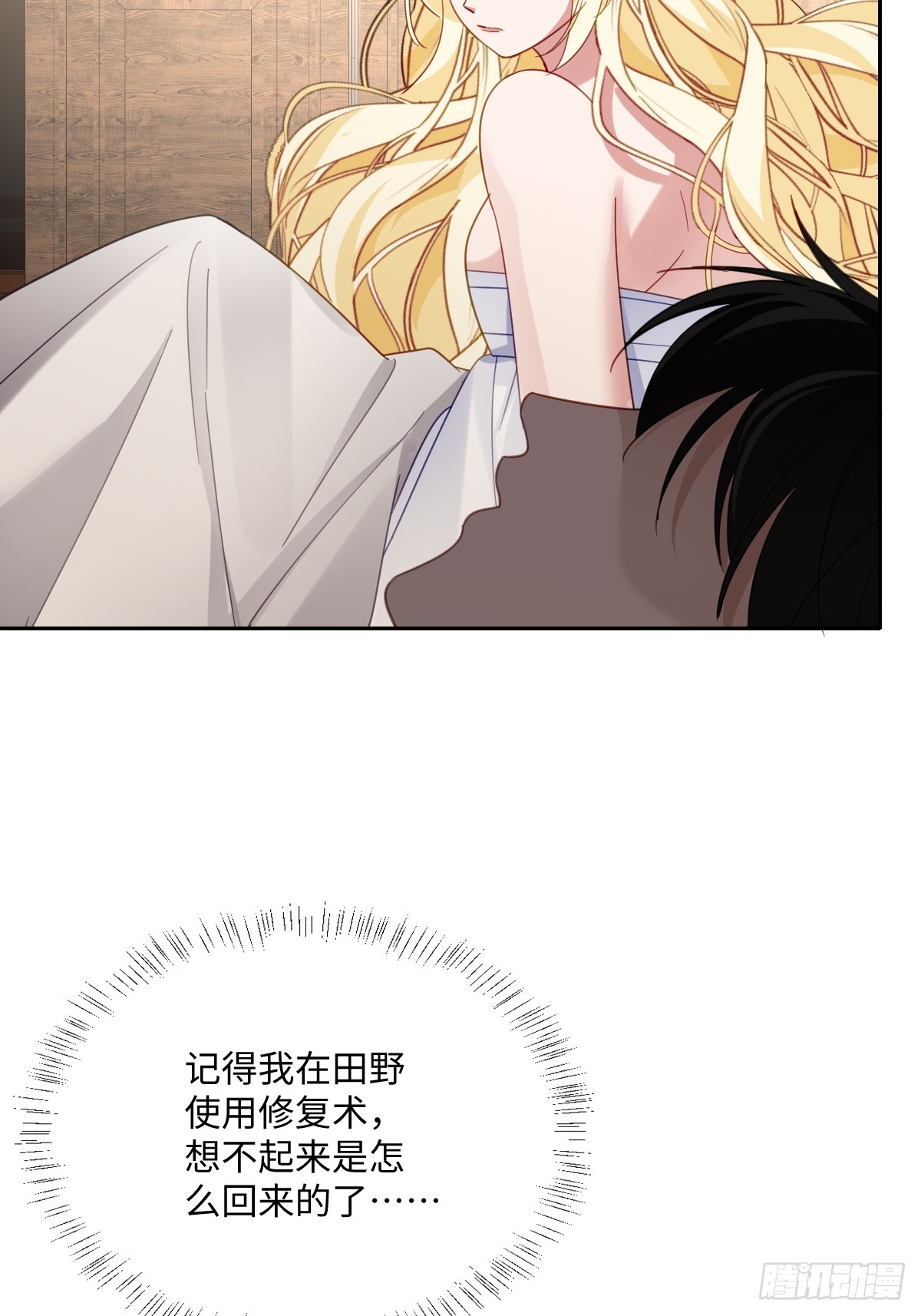 046 大胆猜测大胆求证(1/2)-第47话