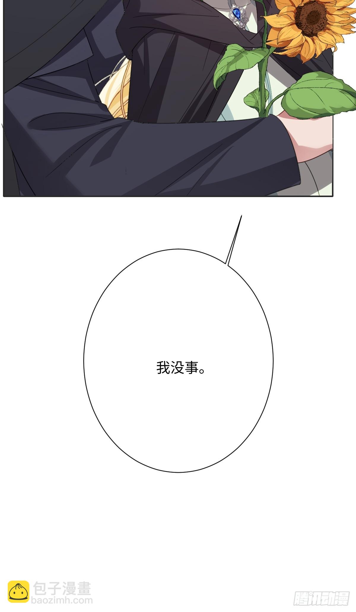 048 嫁给奥瑟？(1/2)-第49话
