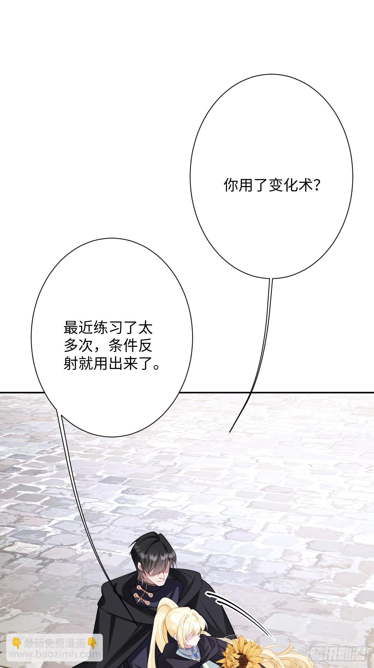 048 嫁给奥瑟？(1/2)-第49话