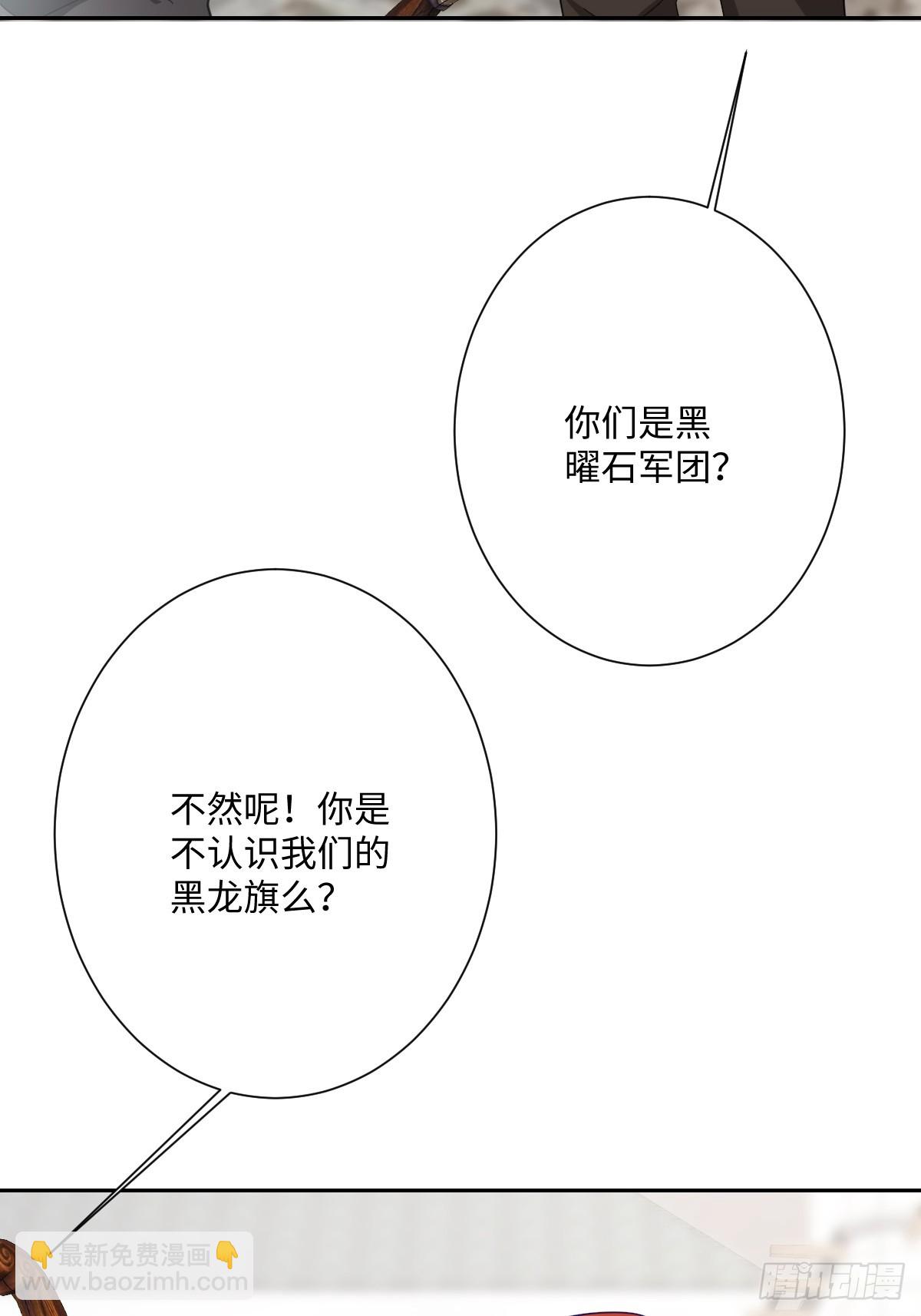 048 嫁给奥瑟？(1/2)-第49话
