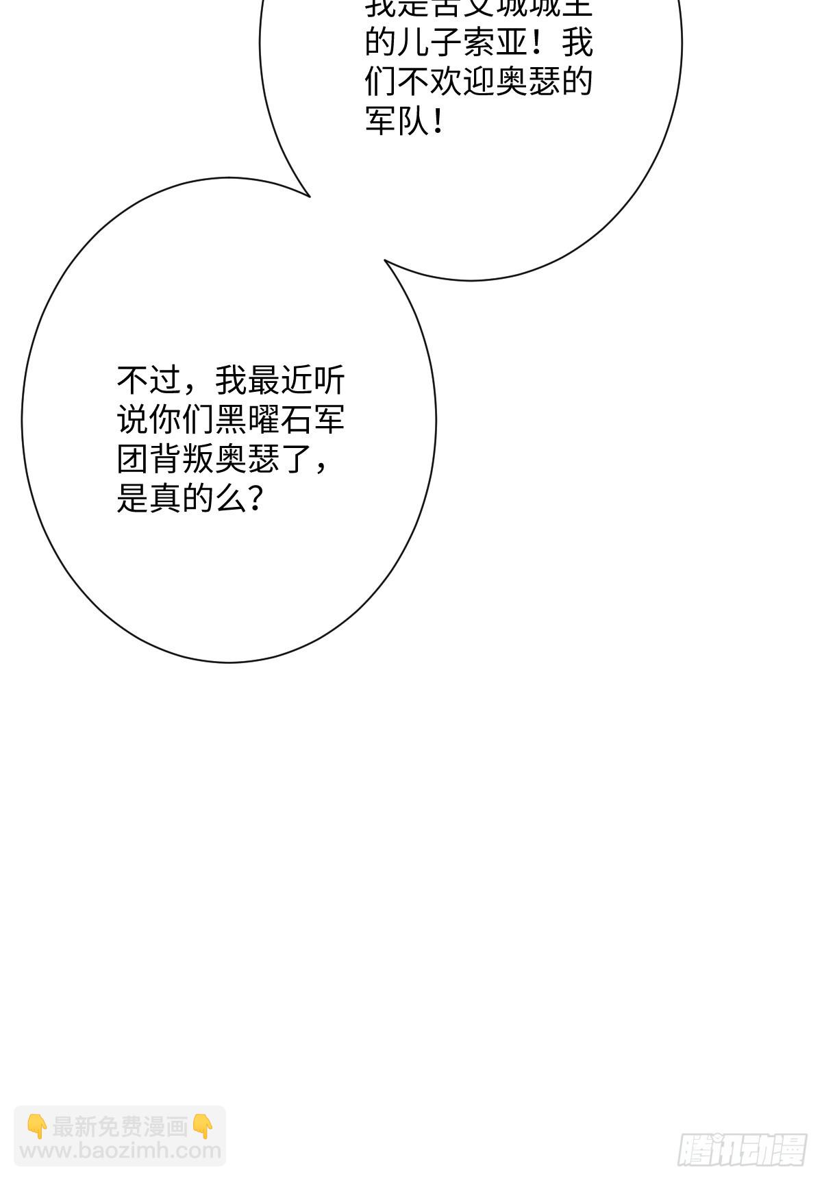 048 嫁给奥瑟？(1/2)-第49话
