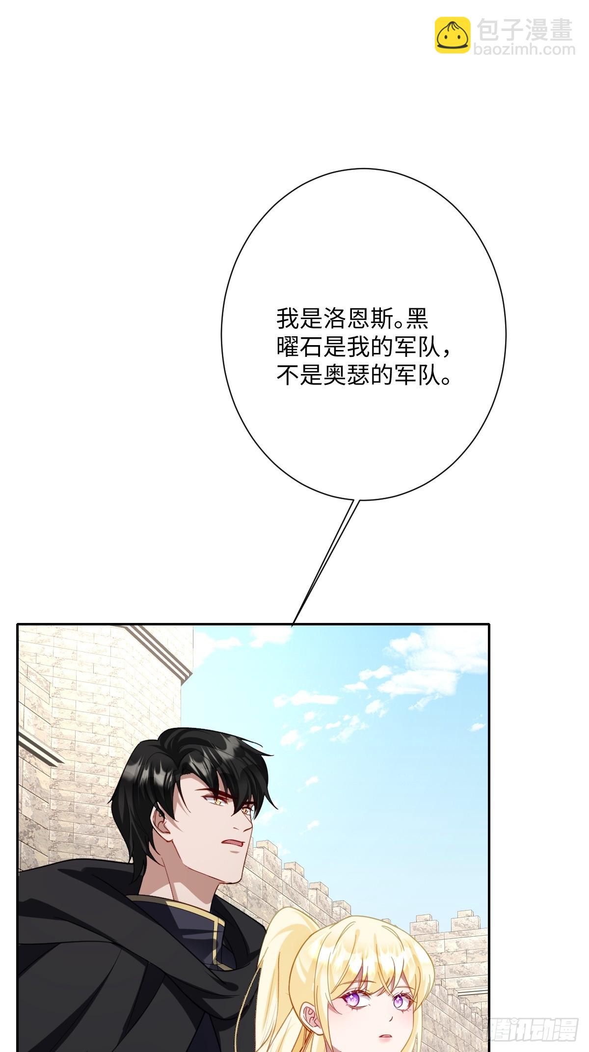 048 嫁给奥瑟？(1/2)-第49话