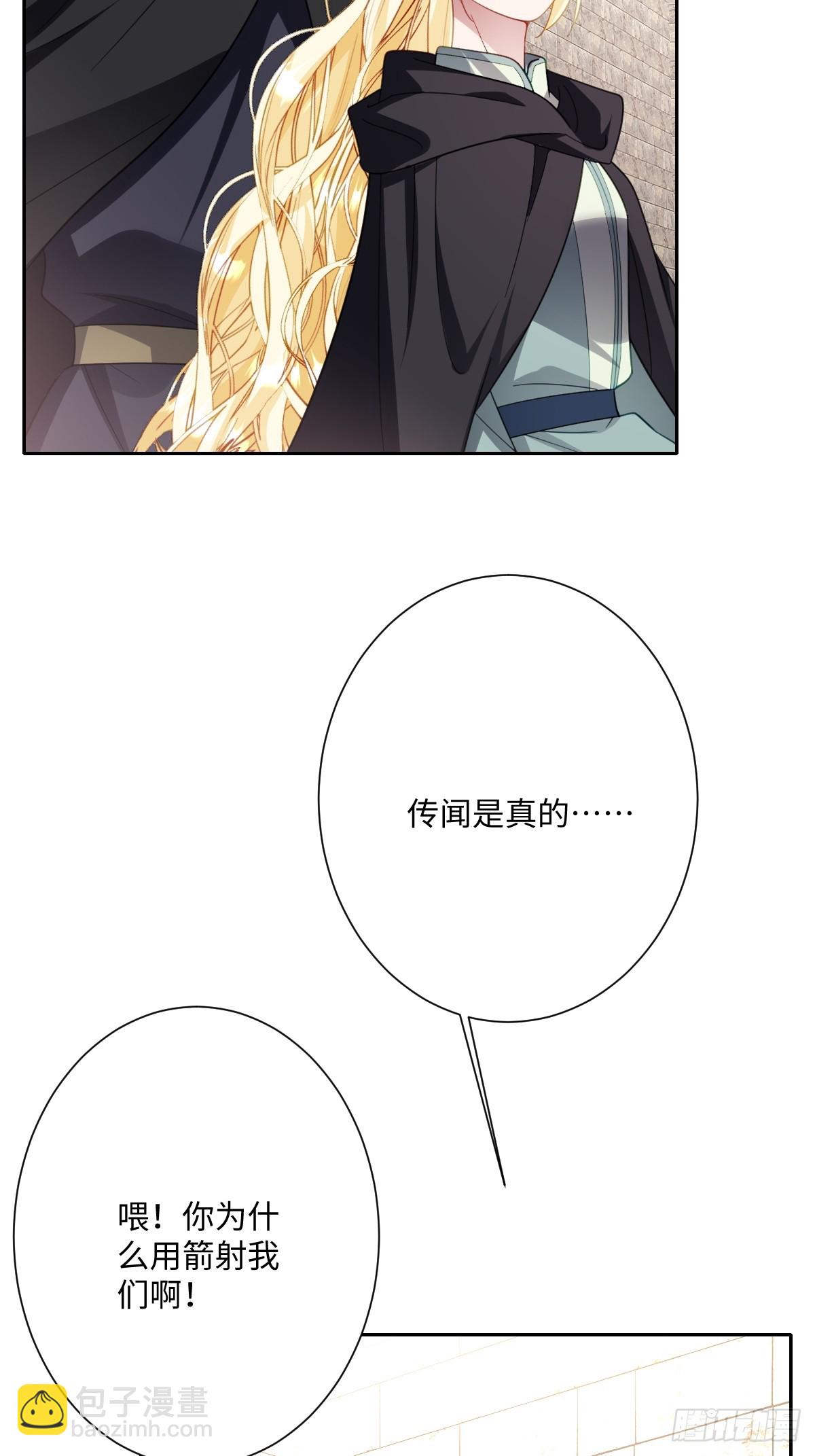 048 嫁给奥瑟？(1/2)-第49话