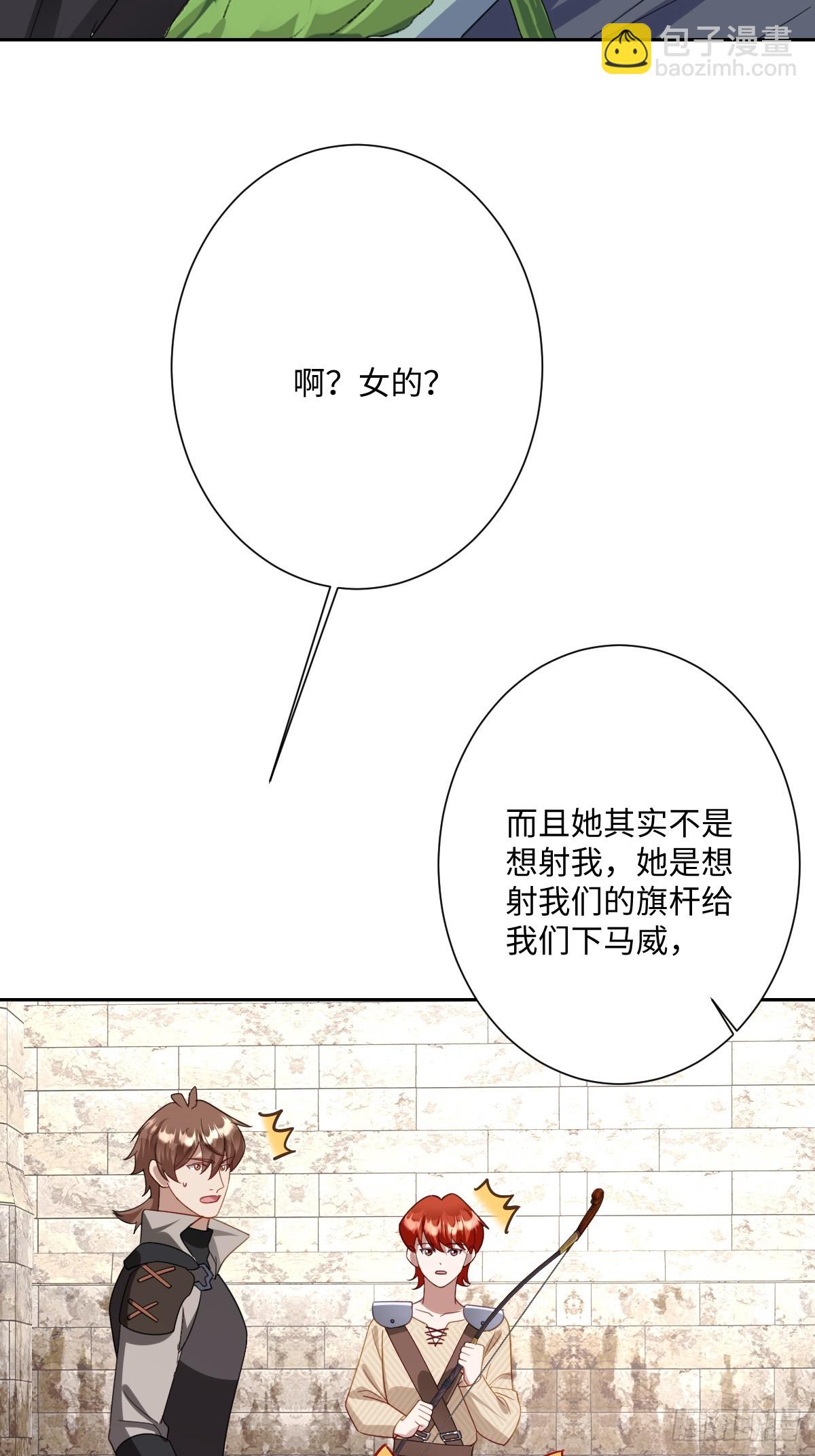 048 嫁给奥瑟？(1/2)-第49话
