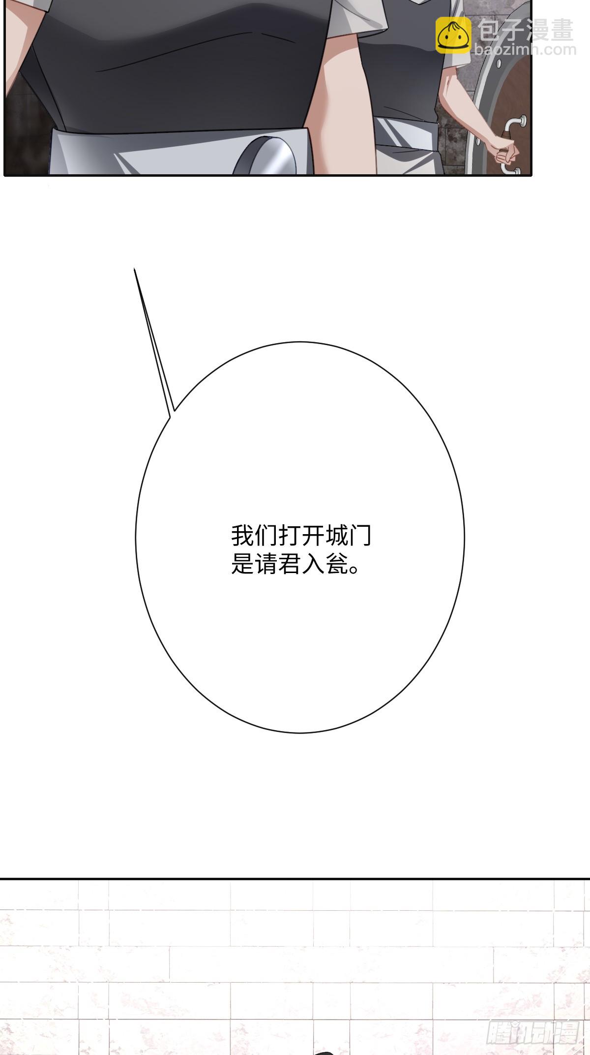 048 嫁给奥瑟？(1/2)-第49话