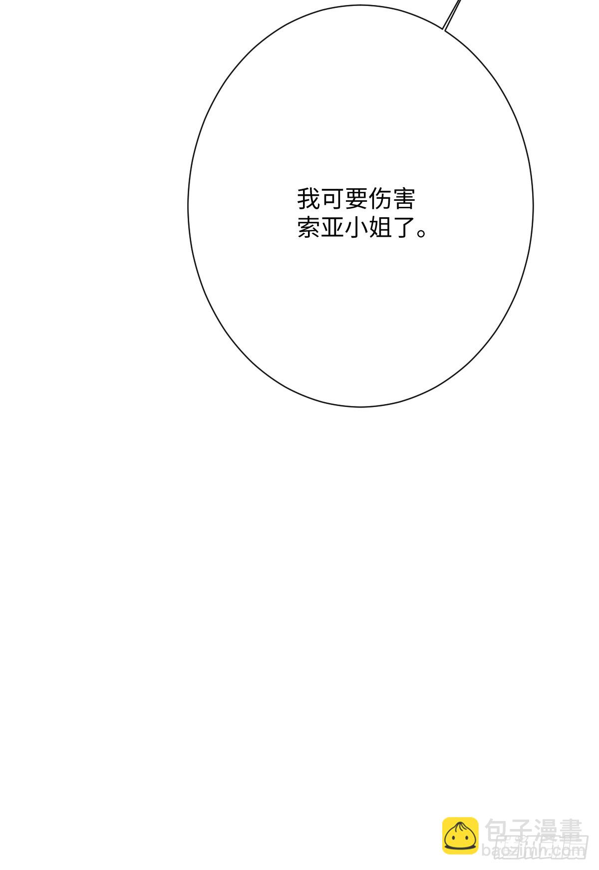048 嫁给奥瑟？(1/2)-第49话