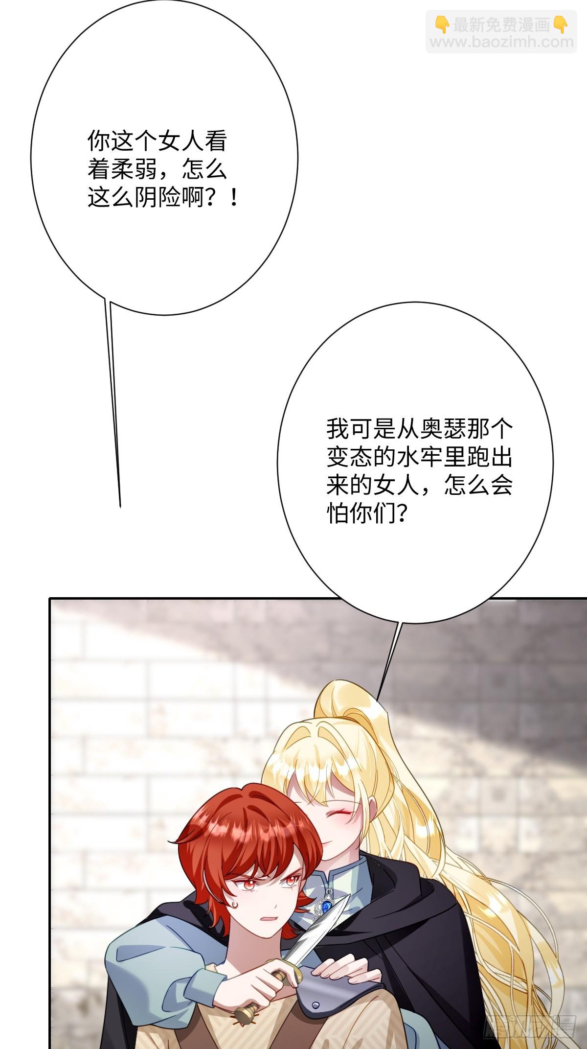 048 嫁给奥瑟？(1/2)-第49话