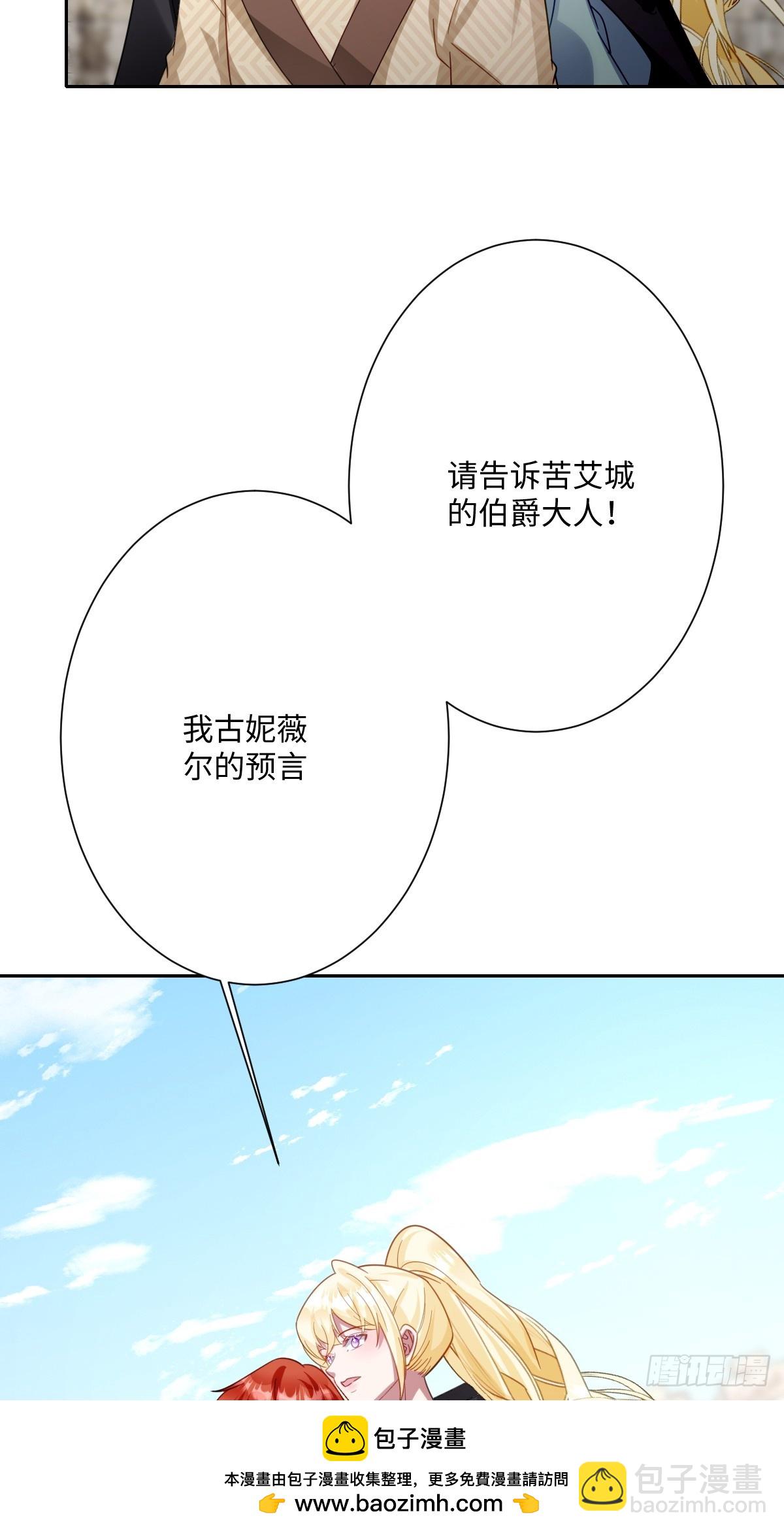 048 嫁给奥瑟？(1/2)-第49话