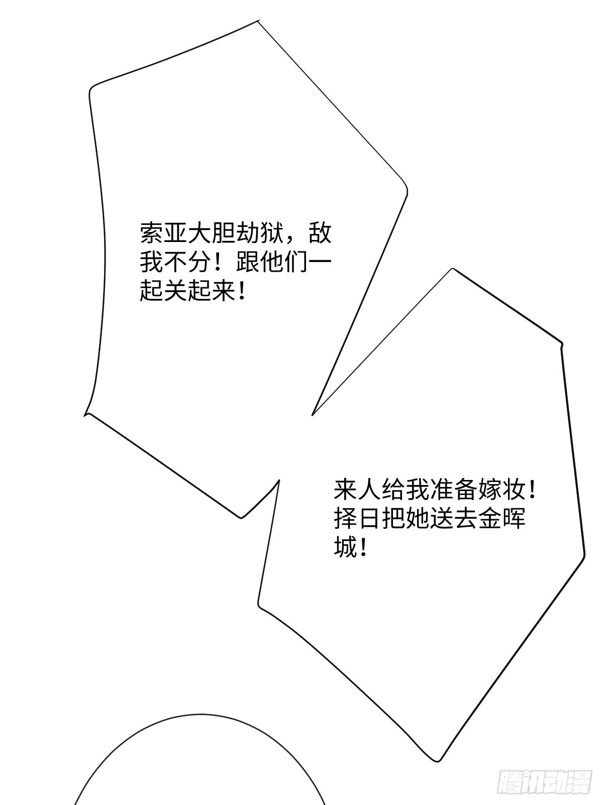 050 真心相爱(1/2)-第51话