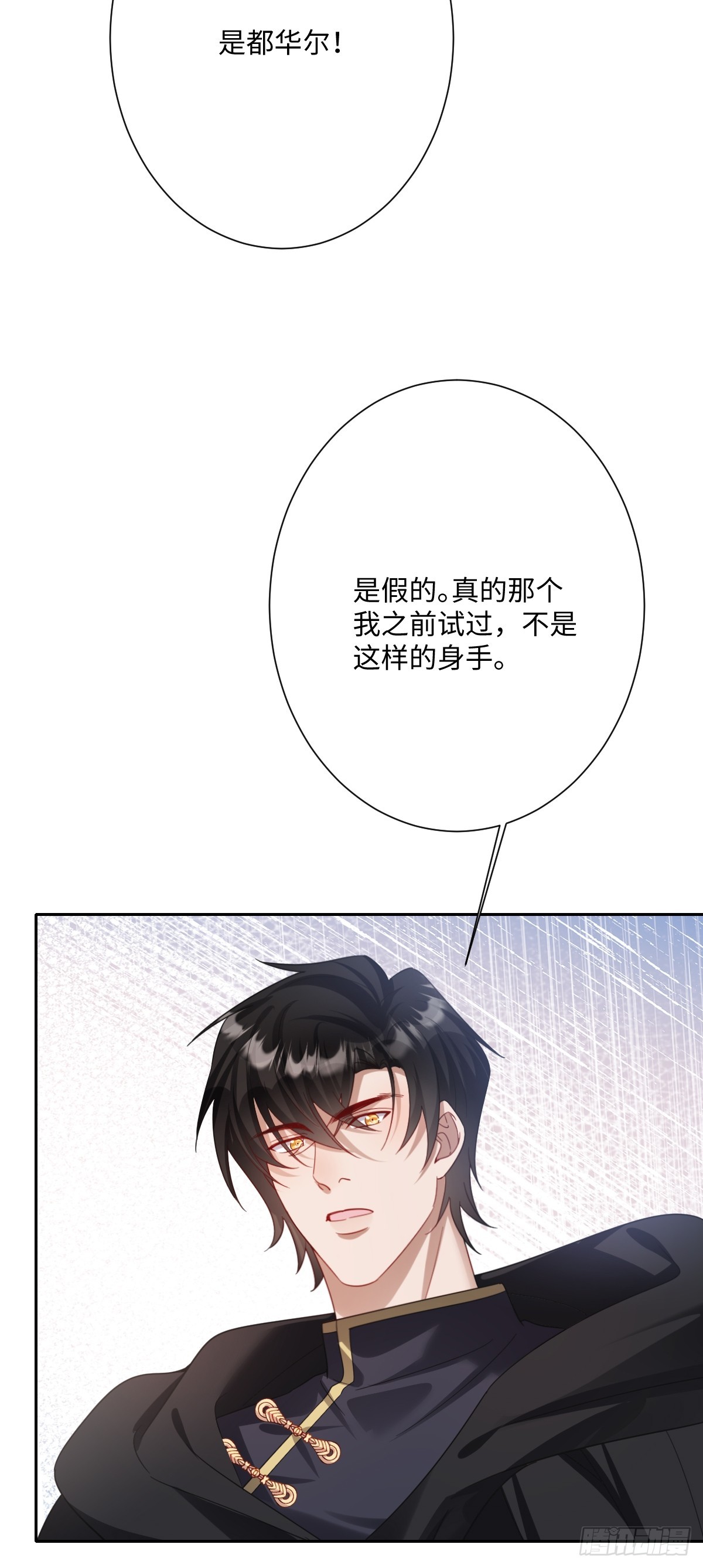 050 真心相爱(1/2)-第51话