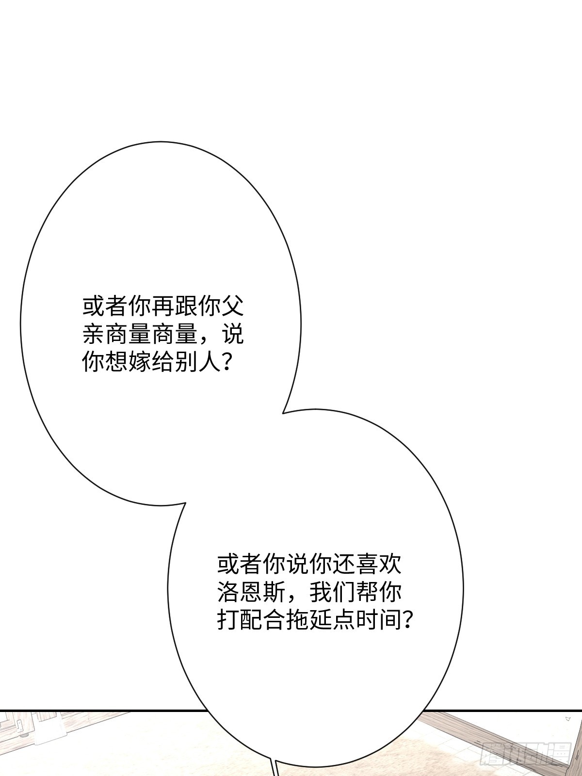 050 真心相爱(1/2)-第51话