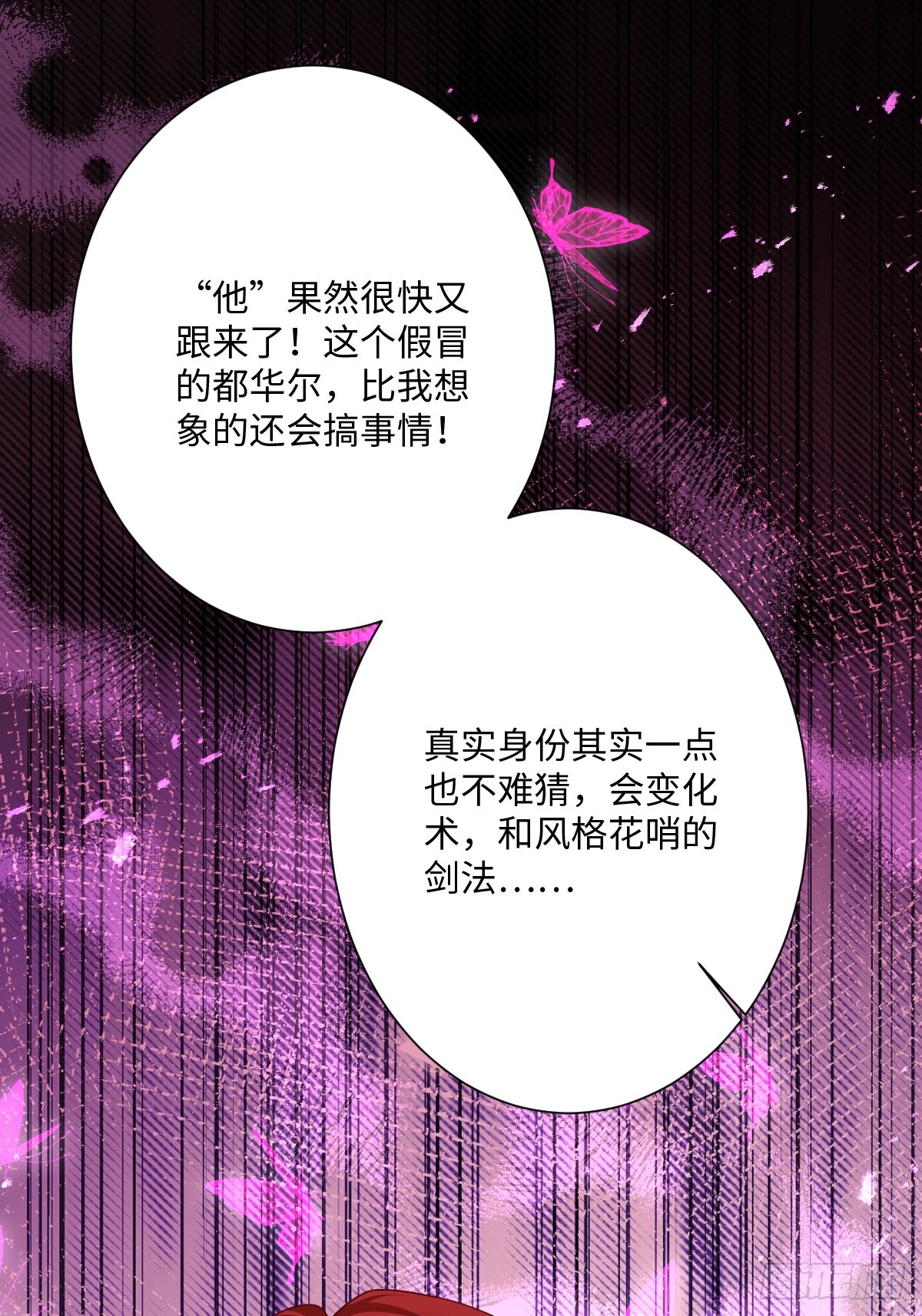 050 真心相爱(1/2)-第51话