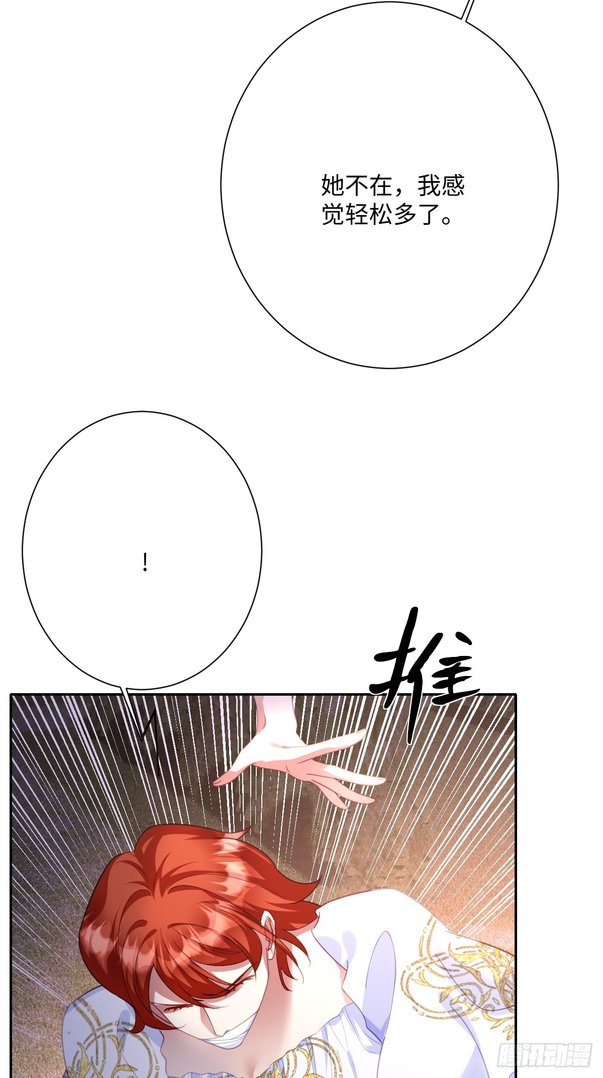 052 意外的剧情发展(1/2)-第53话