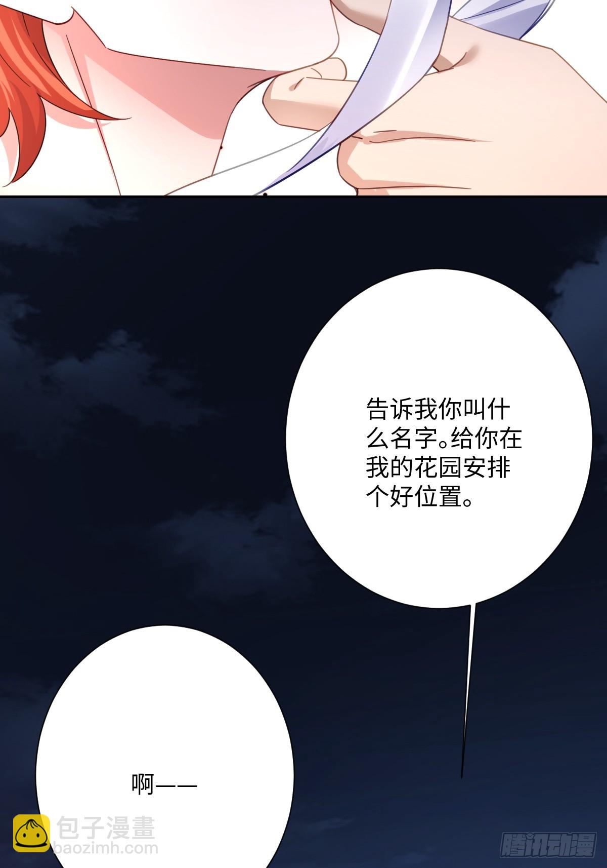 052 意外的剧情发展(1/2)-第53话