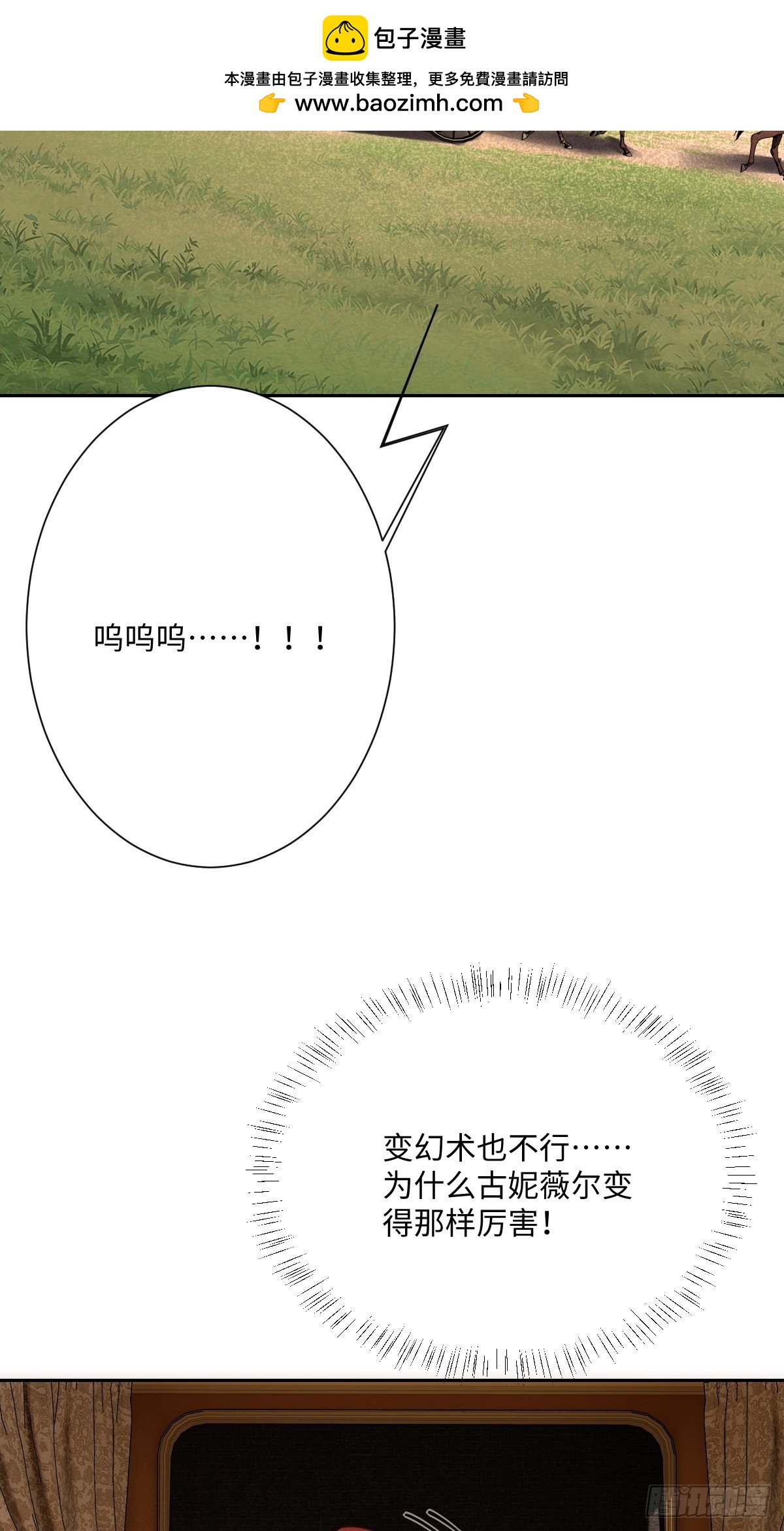 052 意外的剧情发展(1/2)-第53话