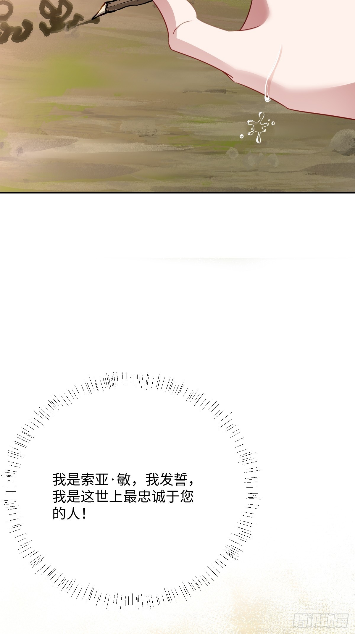 052 意外的剧情发展(1/2)-第53话