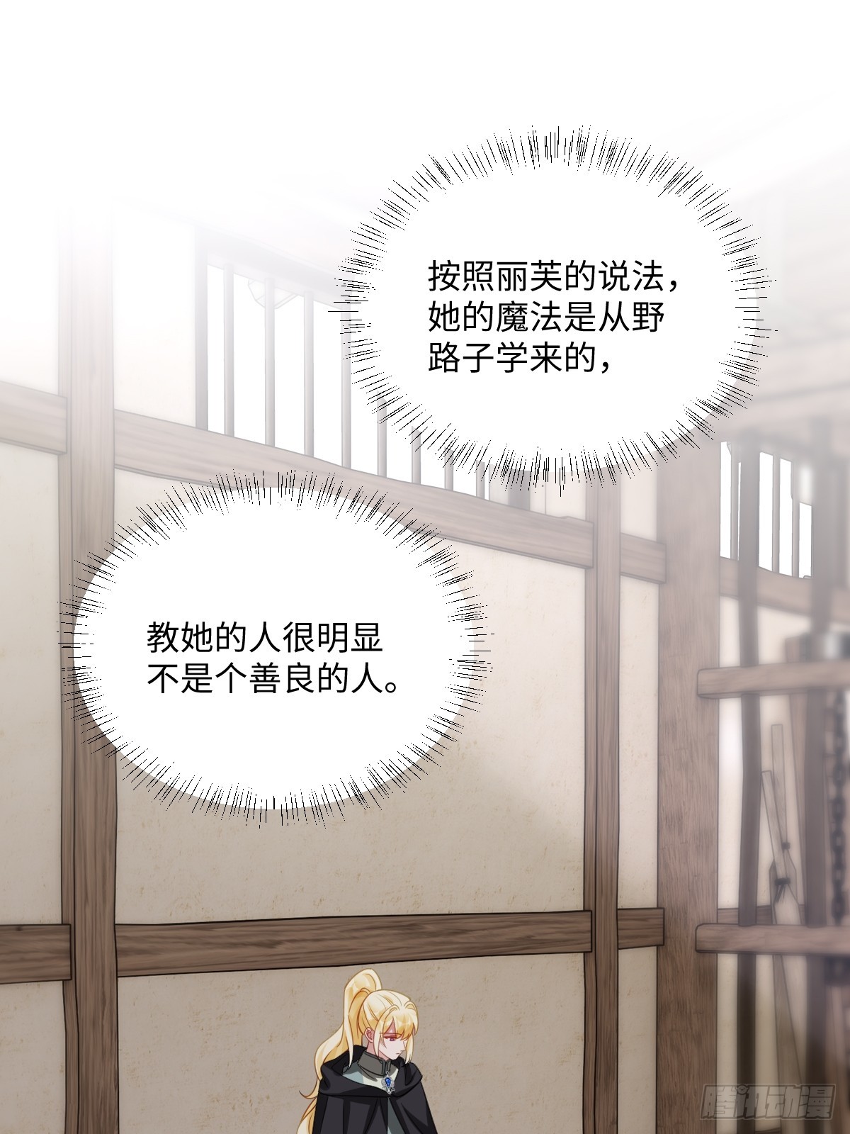 052 意外的剧情发展(1/2)-第53话