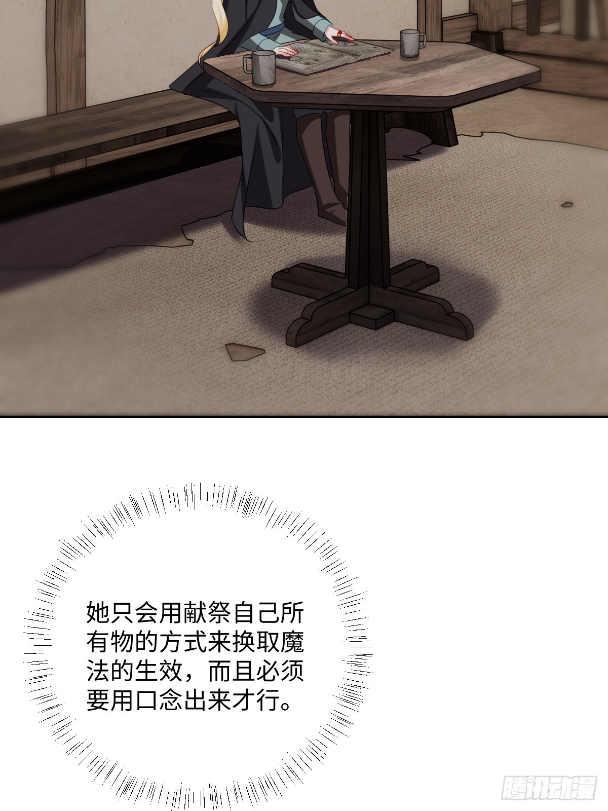 052 意外的剧情发展(1/2)-第53话