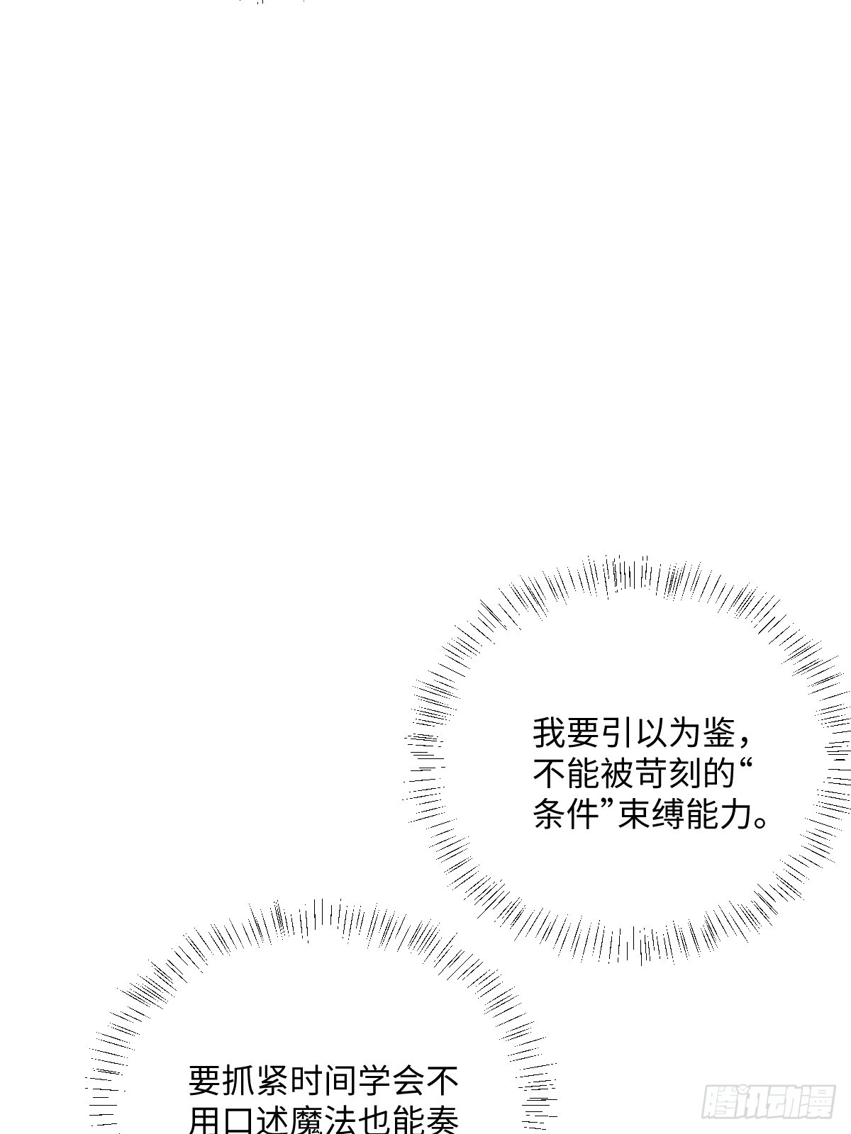 052 意外的剧情发展(1/2)-第53话