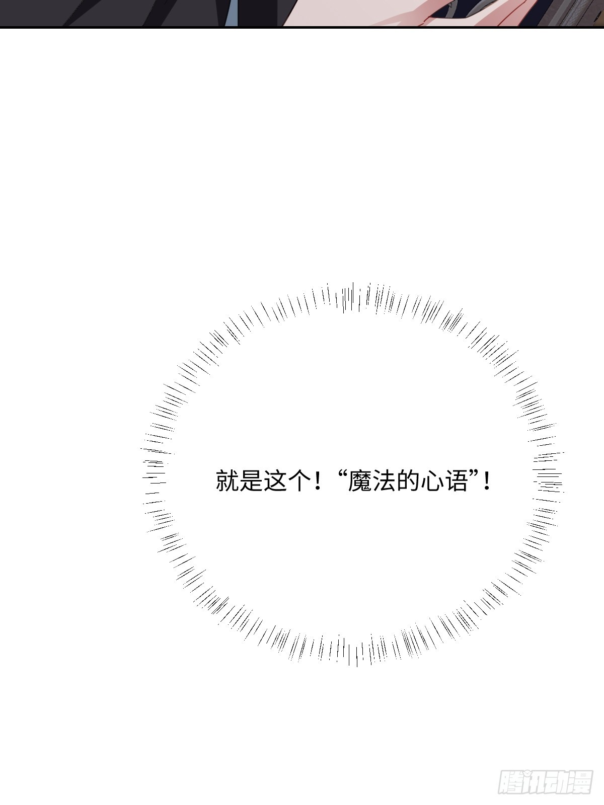 052 意外的剧情发展(1/2)-第53话