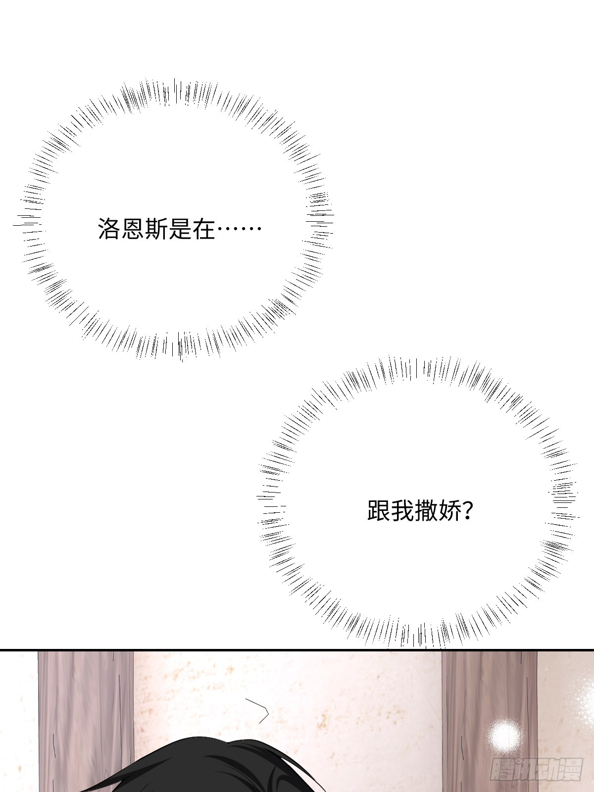 052 意外的剧情发展(1/2)-第53话