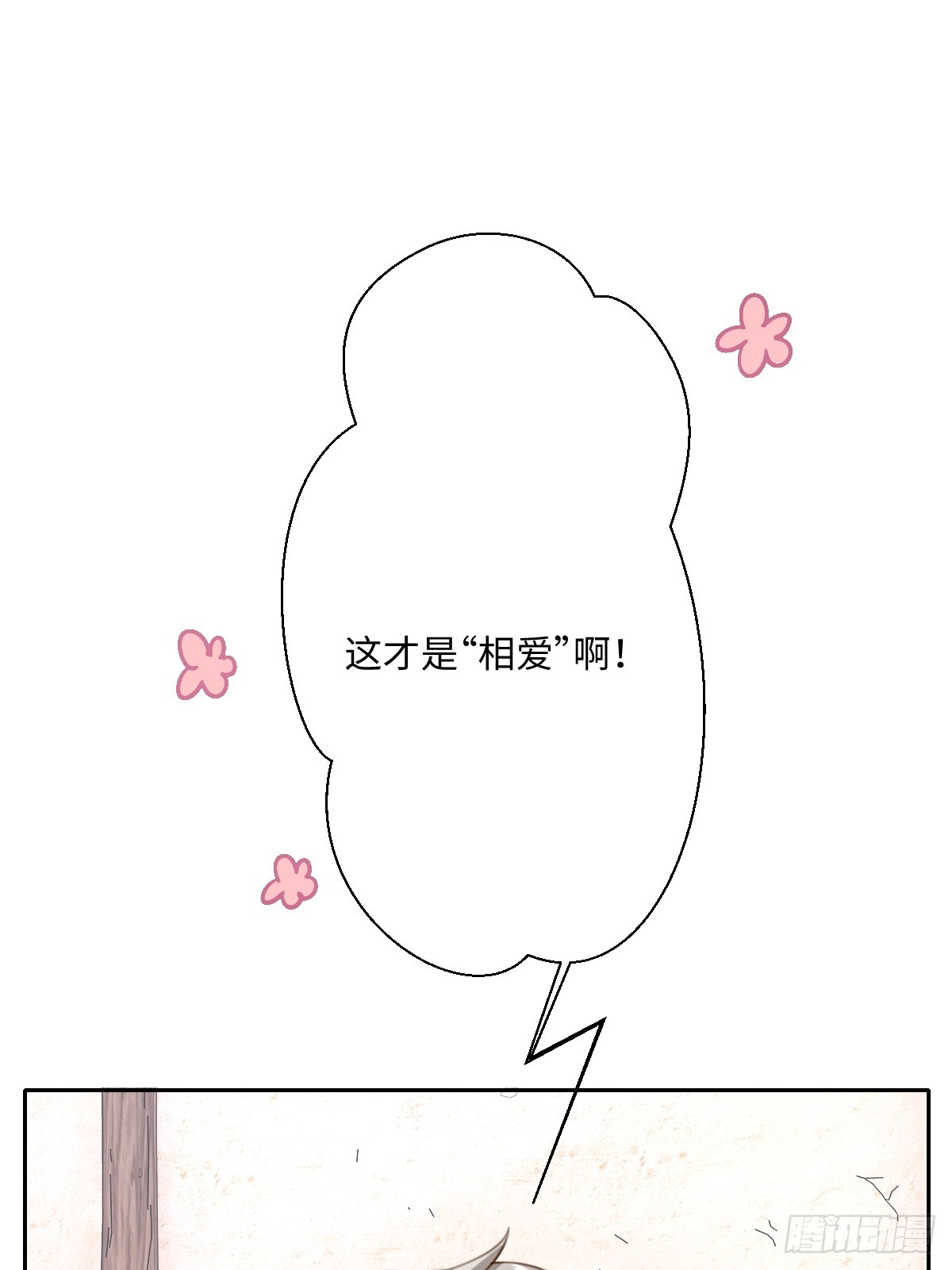 052 意外的剧情发展(1/2)-第53话