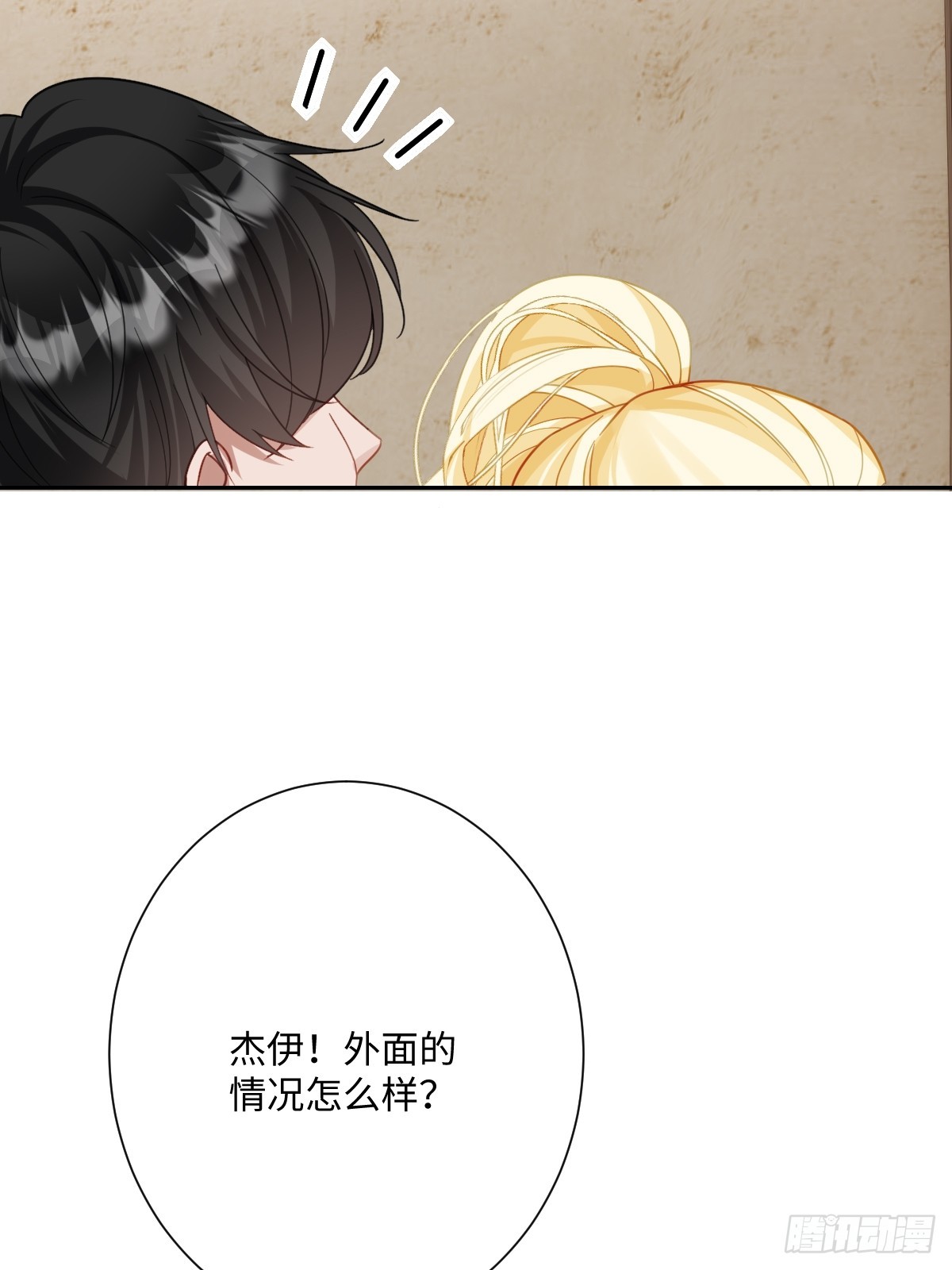 052 意外的剧情发展(1/2)-第53话