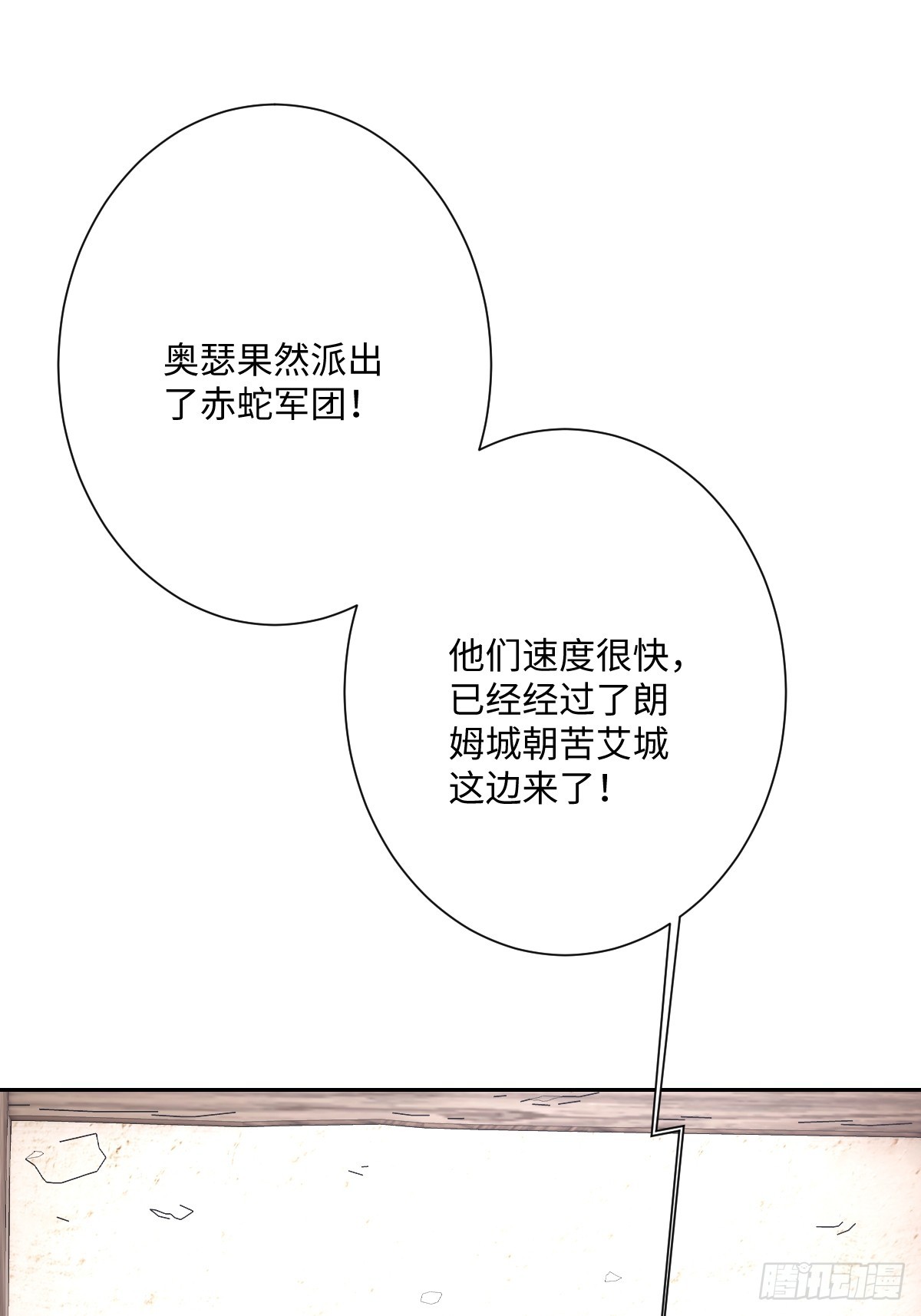 052 意外的剧情发展(1/2)-第53话