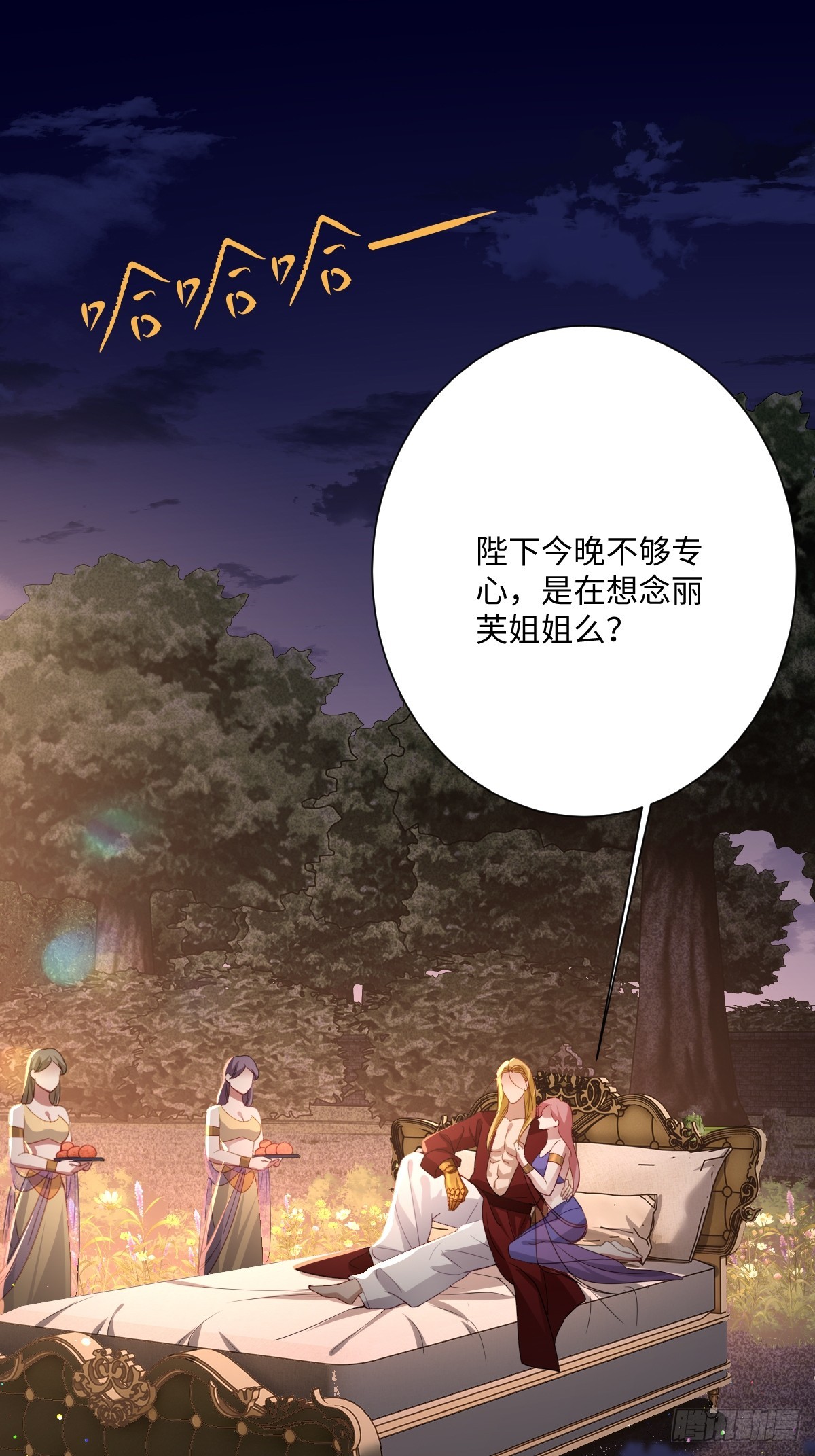 052 意外的剧情发展(1/2)-第53话
