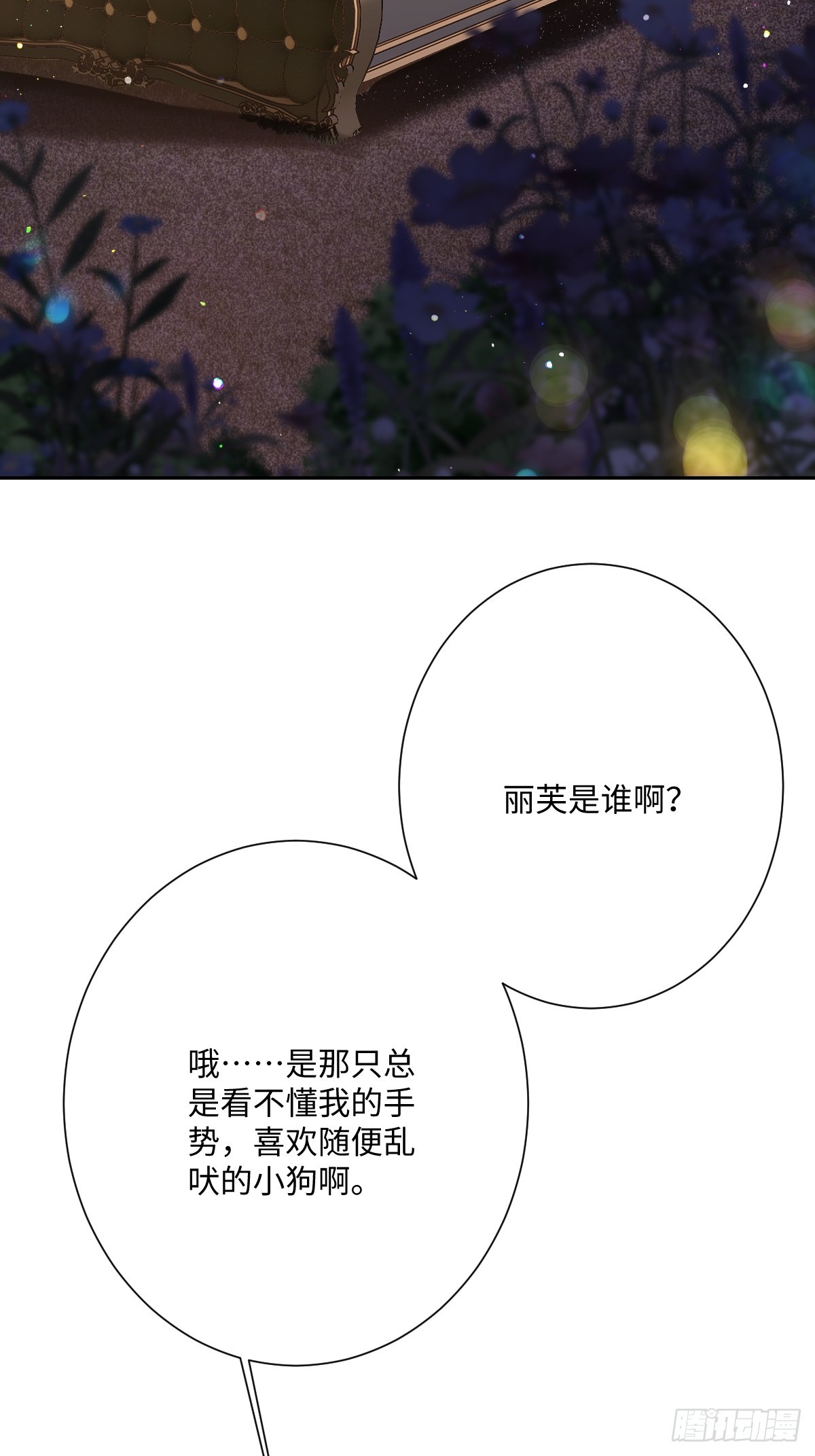 052 意外的剧情发展(1/2)-第53话
