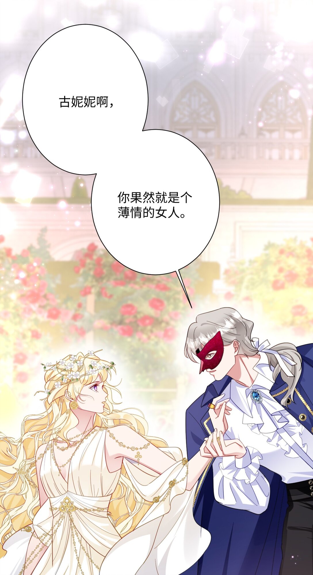 056 危险的婚礼(1/2)-第57话