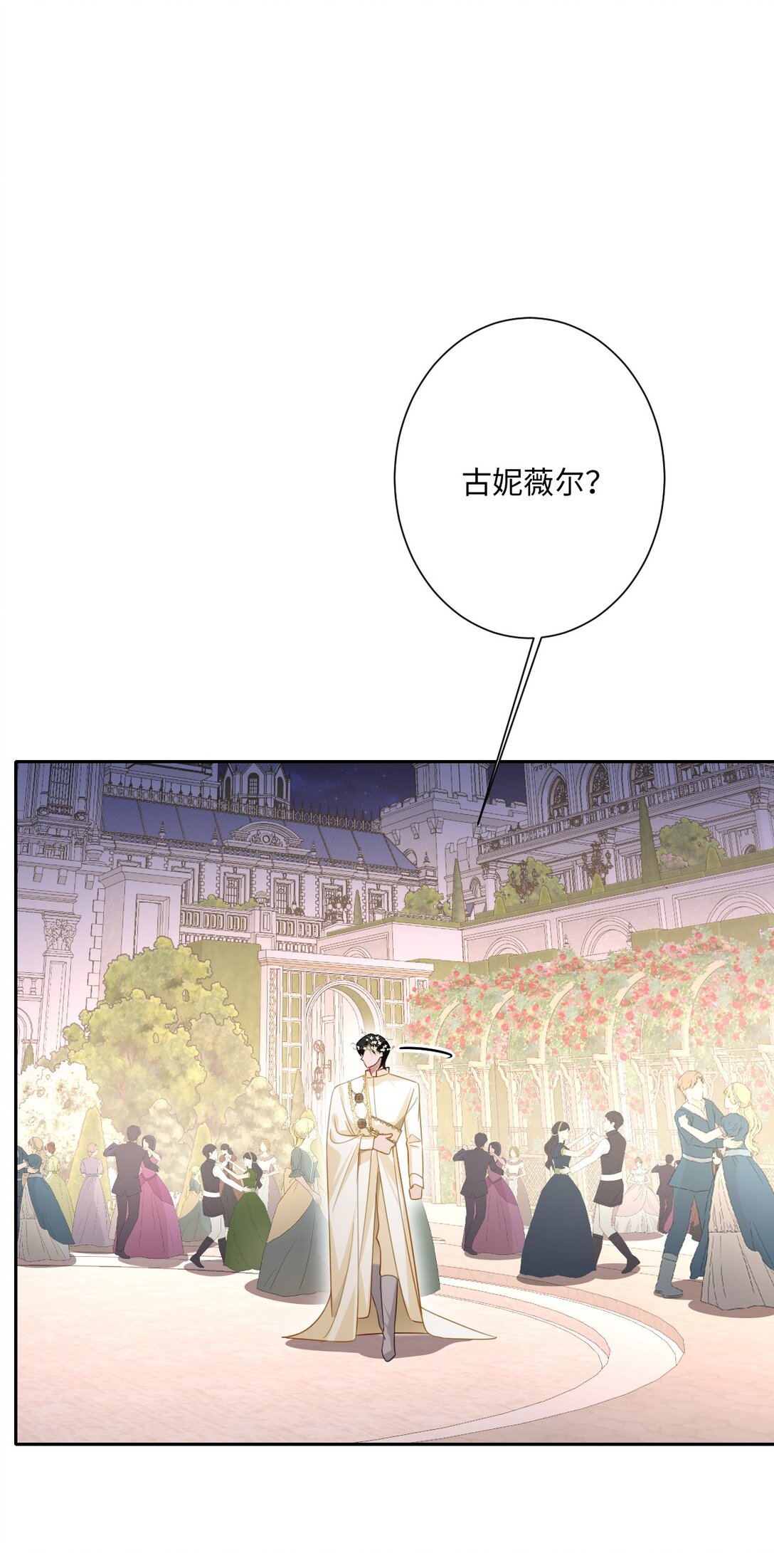 056 危险的婚礼(1/2)-第57话
