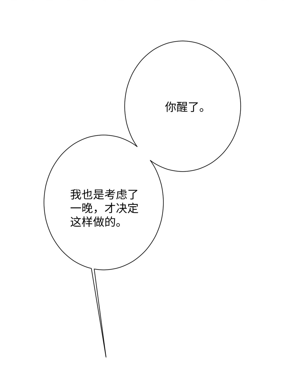 056 危险的婚礼(1/2)-第57话