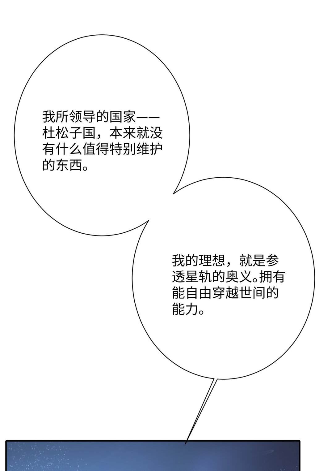056 危险的婚礼(1/2)-第57话