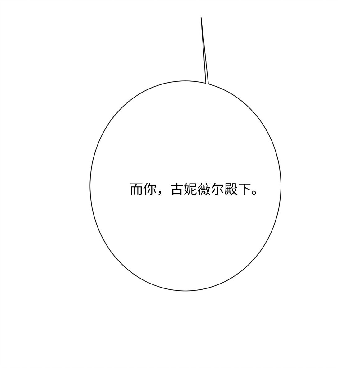 056 危险的婚礼(1/2)-第57话