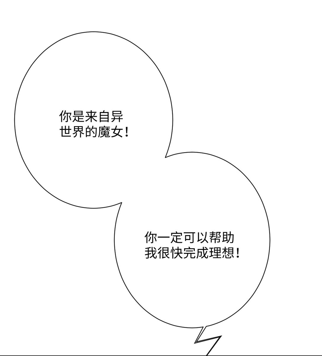 056 危险的婚礼(1/2)-第57话