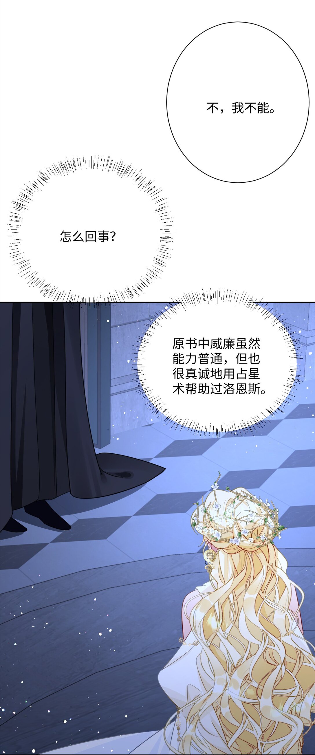 056 危险的婚礼(1/2)-第57话