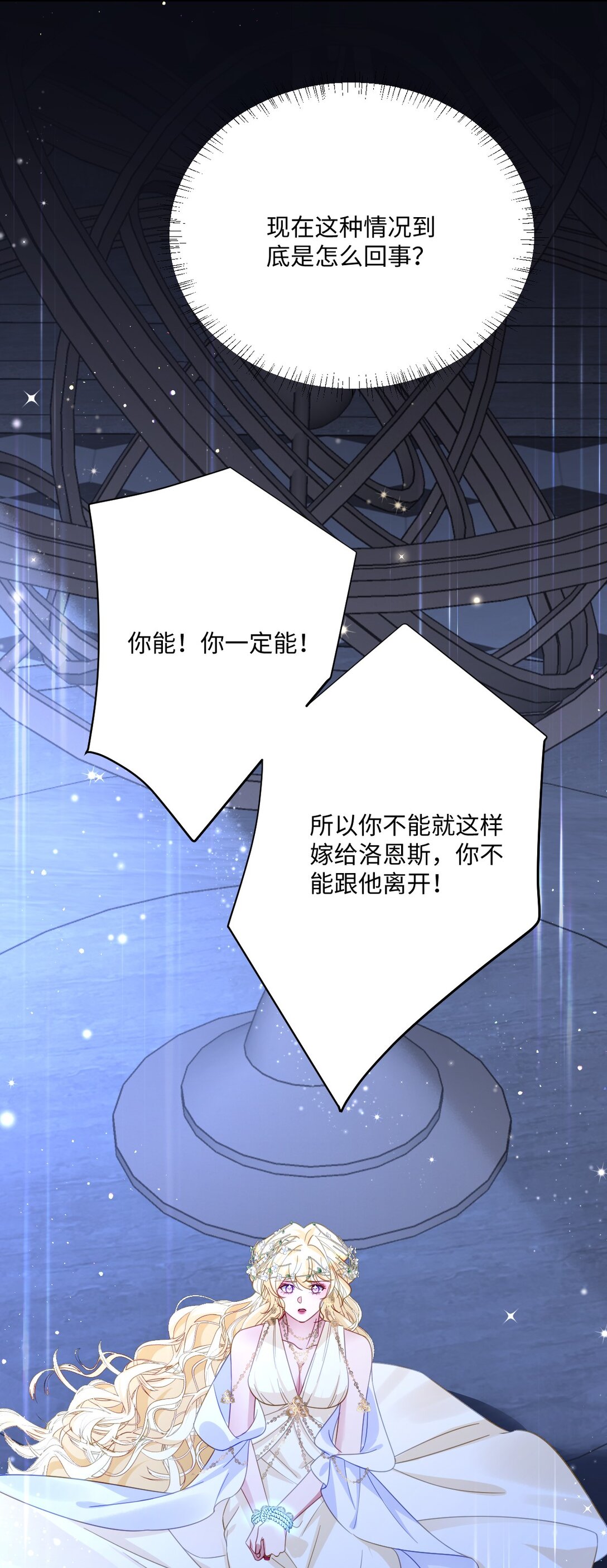 056 危险的婚礼(1/2)-第57话