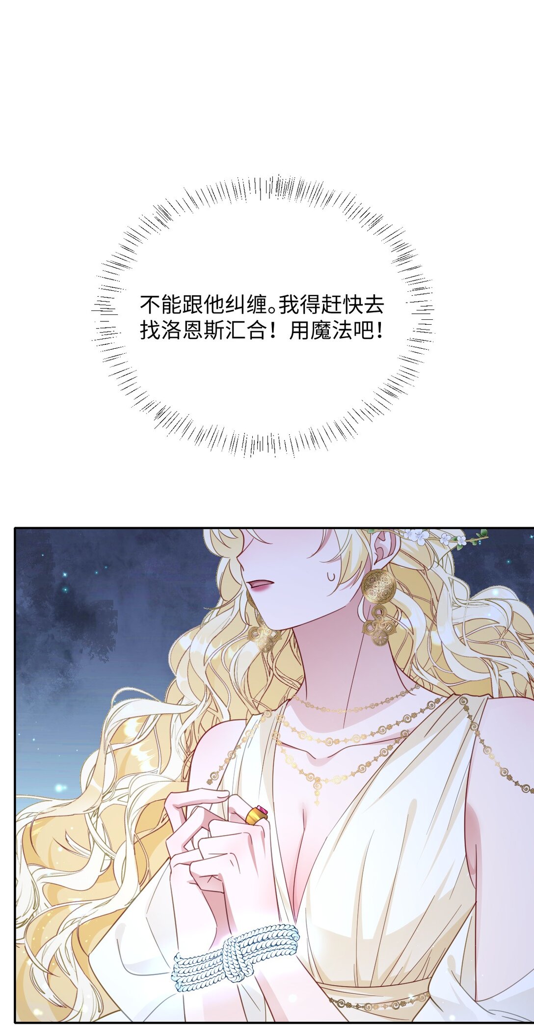 056 危险的婚礼(1/2)-第57话