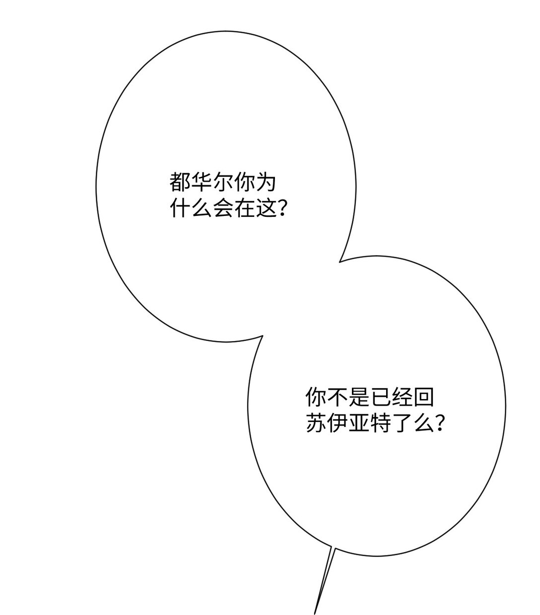 056 危险的婚礼(1/2)-第57话