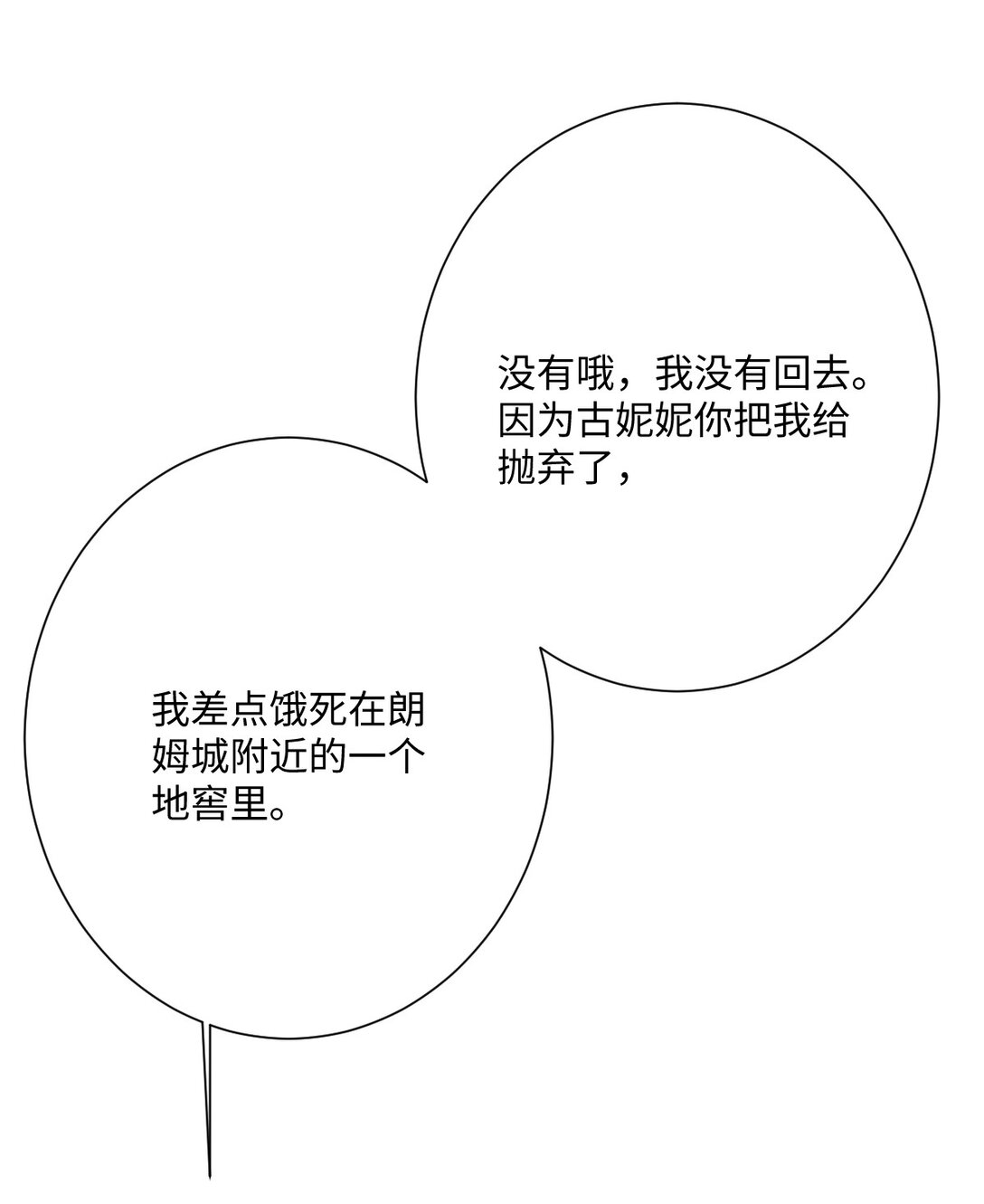056 危险的婚礼(1/2)-第57话